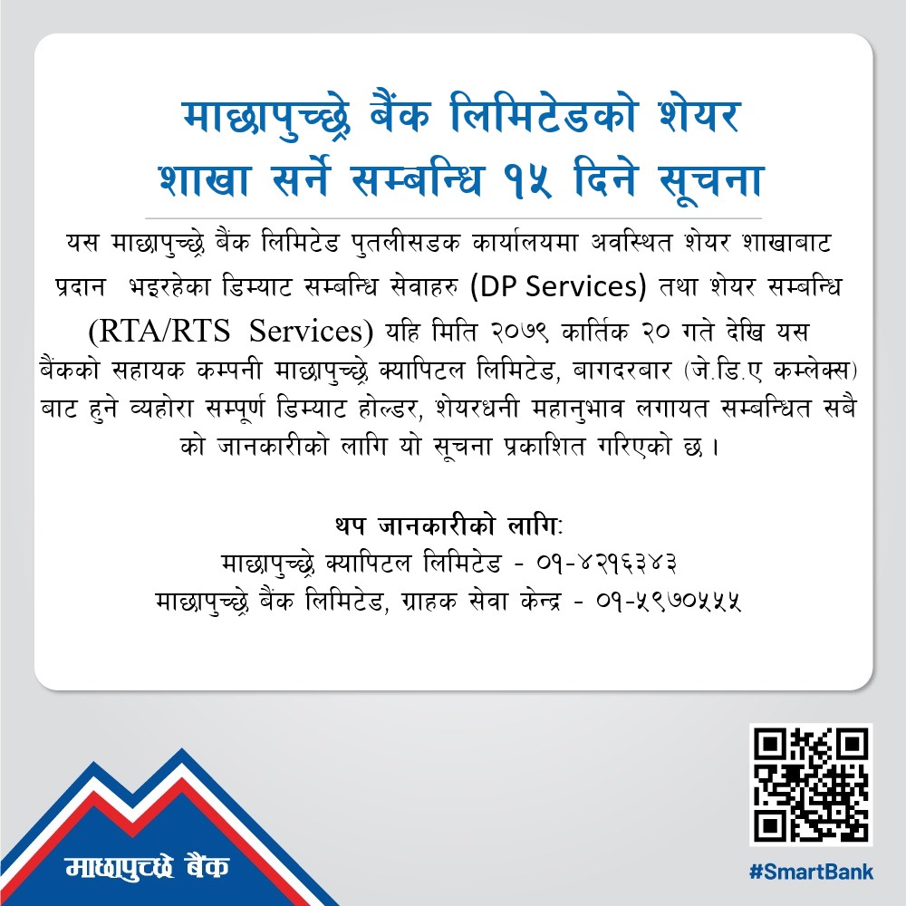 Important Notice to MBL Shareholder